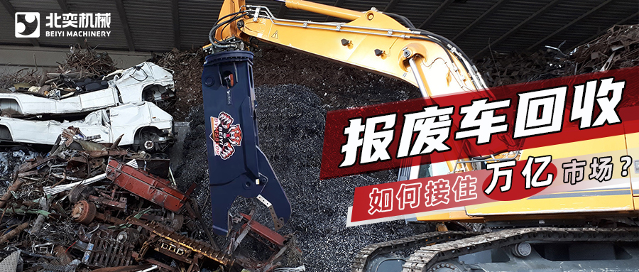 汽車更新消費(fèi)迎來小高峰，回收拆解將迎“掘金時代”